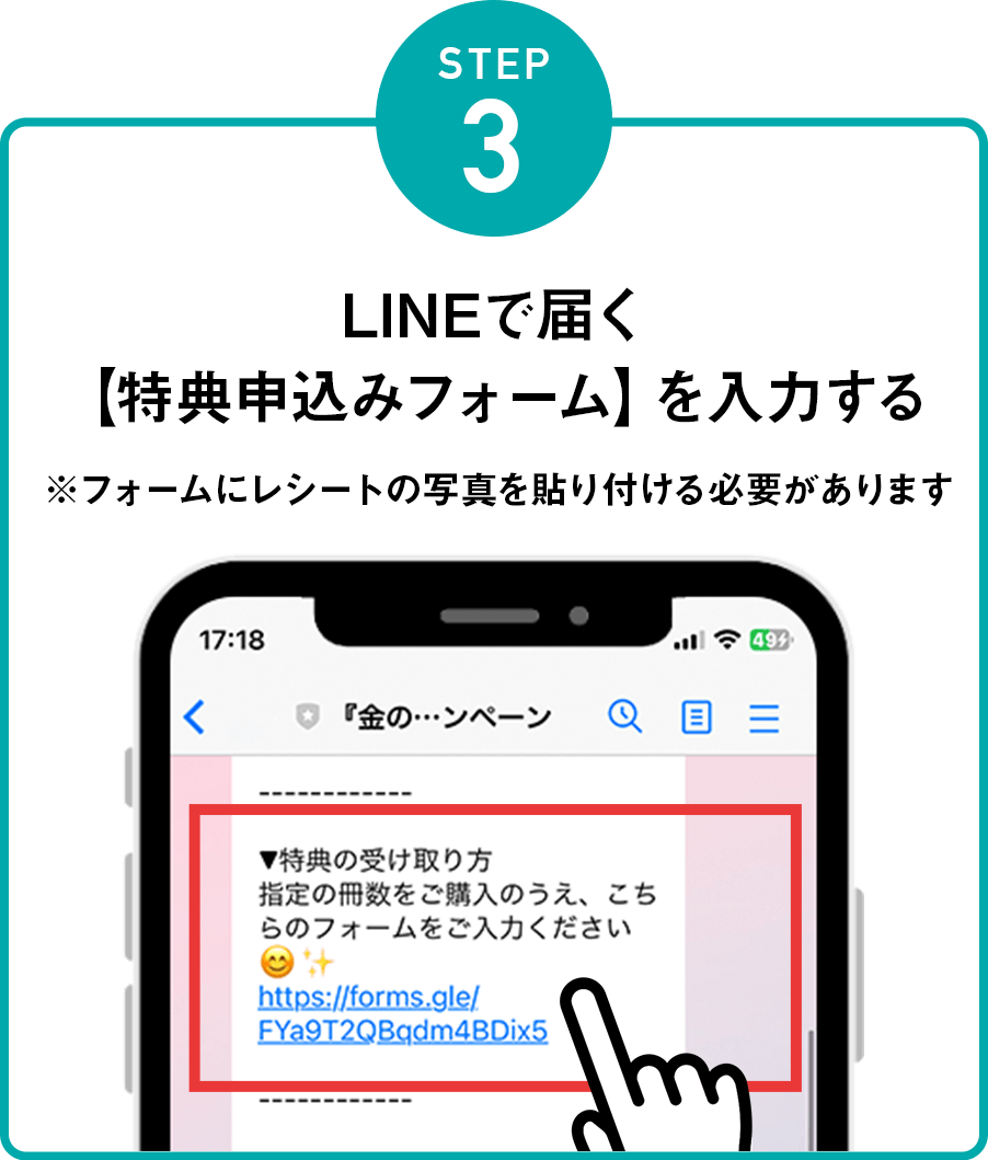 フォームを入力する